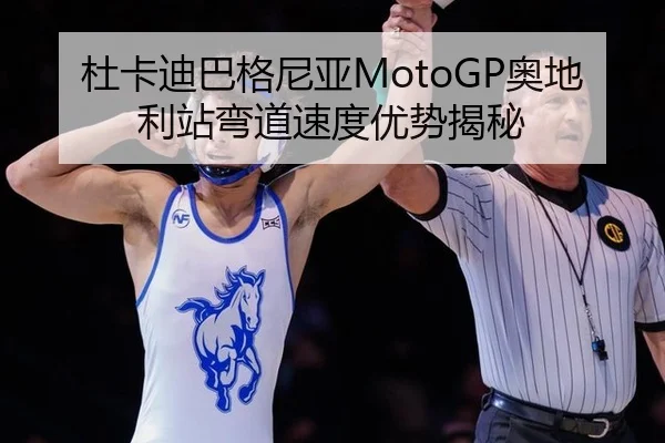 du-ka-di-ba-ge-ni-ya-ao-di-li-zhan-wan-dao-su-du-you-shi-jie-mi-2-889.jpg