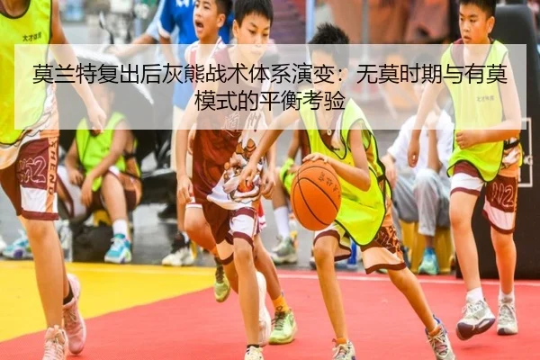 mo-lan-te-fu-chu-hou-hui-xiong-zhan-shu-ti-xi-yan-bian-wu-mo-shi-qi-yu-you-mo-mo-shi-de-ping-heng-kao-yan-2-537.jpg